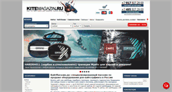 Desktop Screenshot of kitemagazin.ru